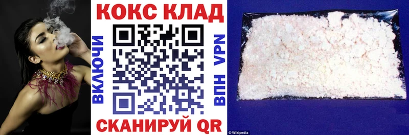 КОКАИН 98% Омутнинск
