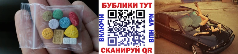 ЭКСТАЗИ VHQ  цены наркотик  Омутнинск 