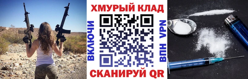 купить наркоту  Омутнинск  Героин герыч 