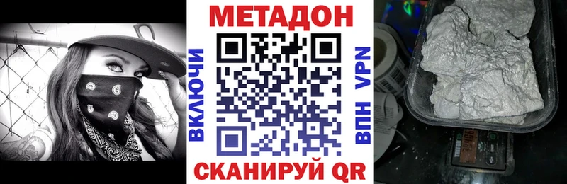 Метадон methadone  купить закладку  площадка какой сайт  Омутнинск 