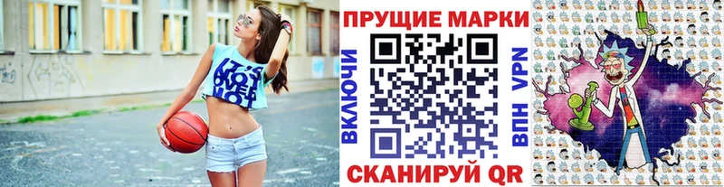 цена наркотик Омутнинск Марки 25I-NBOMe 1,8мг